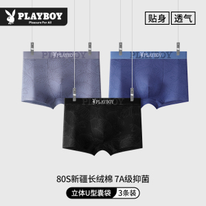 花花公子男士内裤男生纯棉薄款平角裤透气抗菌四角裤2025