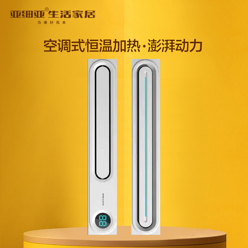 亚细亚 吊顶电器(管道式风暖机)集成吊顶式风暖卫生间家用取暖五合一嵌入式浴室