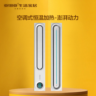 亚细亚 吊顶电器(管道式风暖机)集成吊顶式风暖卫生间家用取暖五合一嵌入式浴室