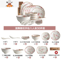 日式樱花餐具碗筷碗碟套装碗盘创意个性家用乔迁结婚礼盒碗 敬平 8人食30件套(送筷子10双)