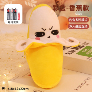 香蕉节拍感应器3750