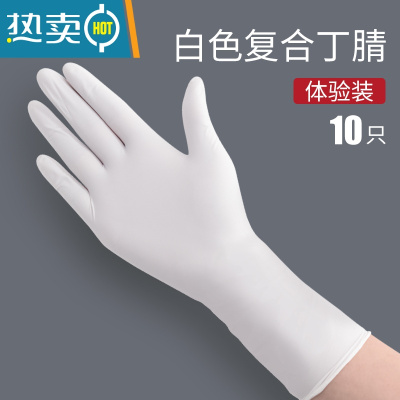 敬平夏季洗衣专用手套女加长防水耐用薄款贴手厨房洗碗家用家务 10只体验装 L