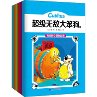 音像笨狗(6册)(比)迪帕