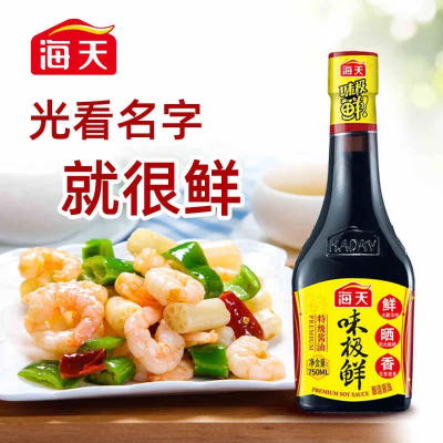 海天味极鲜酱油750ml*2瓶 特级酿造生抽家庭用点蘸调料调味品[SF]