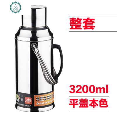 热水瓶家用保温开水瓶304不锈钢内胆开水壶保暖瓶大容量保暖壶封后8磅瓶盖3.2(整套）本色保温壶
