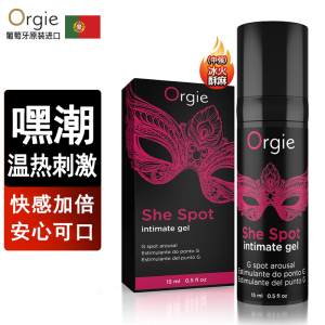 Orgie葡萄牙进口女性快感增强液女用助情润滑液 性冷淡快感增强外用凝胶 成人情趣性用品女性系列人体润滑