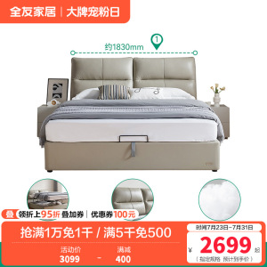 全友家居现代简约进口头层牛皮真皮床卧室大床1.8m双人床软床家具