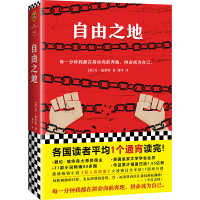 音像自由之地(英)肯·福莱特|译者:刘洋