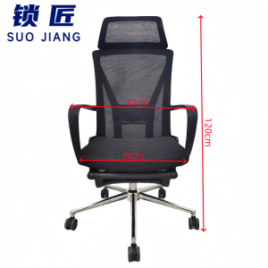 锁匠 办公椅