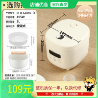 荣事达(Royalstar)电饭煲电饭锅家用3-4人智能预约煮饭煮粥升级款陶瓷釉内胆奶油白3升RFB-S30N6(Y)