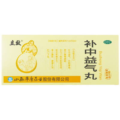 立效补中益气丸9g*10丸脾胃虚弱食少腹胀便溏久泻肛门下坠
