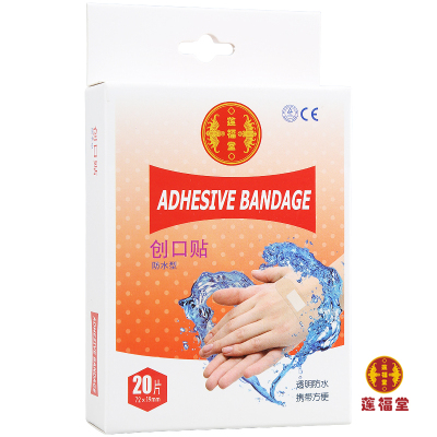 五盒装-莲福堂创口贴透明防水（防水型）20片/盒