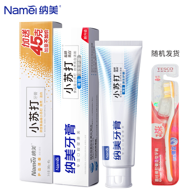 纳美牙膏组合护龈海盐薄荷120g+护齿健龈清新薄荷205g（牙刷系列随机）