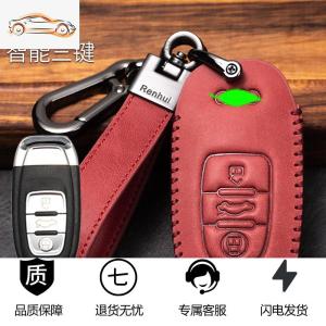 [补贴10%]奥迪a4l钥匙套a6l/q5l/a3/q3/q2l/a7车q7包a5女a8l钥匙扣高档真皮汽车钥匙包