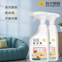 氧乐哆 500ml*2瓶 布艺干洗剂沙发地毯窗帘清洁剂去污神器免水洗免拆免洗官方正品旗舰店