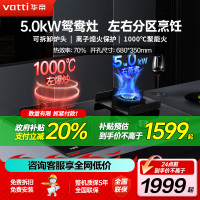 华帝(VATTI)5.0kW燃气灶i10062B 家用钢化玻璃鸳鸯灶双灶具 分区烹饪 天然气