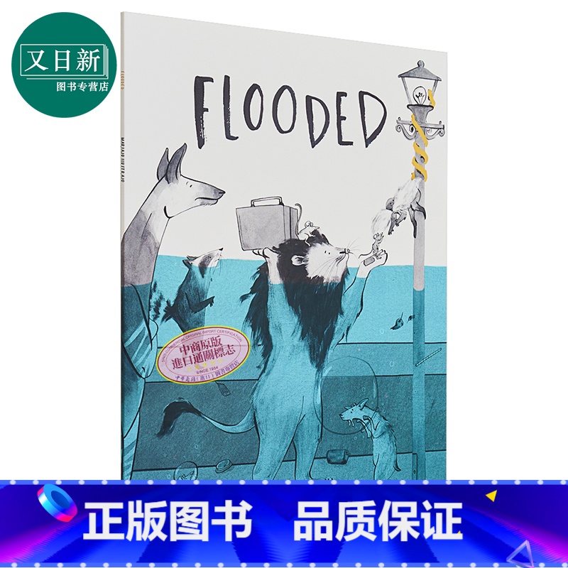 [正版]mariajo ilustrajo:flooded 漂浮 英文原版 精品绘本 动物故事