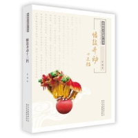 音像幡鼓齐动十三档高巍著