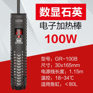 鱼缸加热棒防爆玻璃水族箱自动恒温淡海两用小型缸乌龟加热器