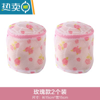 敬平洗衣袋家用文胸袋防变形护洗袋洗衣机专用内衣袋清洗护袋网兜网袋 玫瑰款 2个装