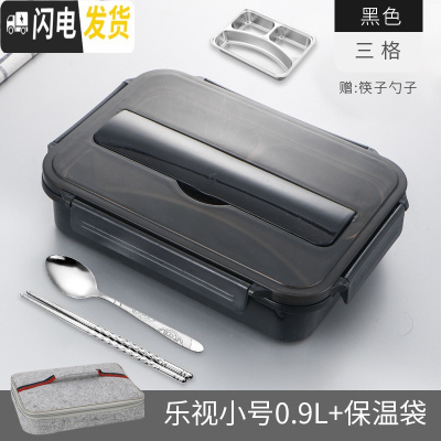 三维工匠304不锈钢加水保温餐盘 分格餐盒套装饭盒分隔型便携上班学生便当 (级款)小号三格黑色(配勺筷+保温袋)