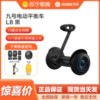 九号Ninebot电动平衡车L8智能腿控体感8-12-15岁以上儿童礼物代步车 L8 黑色