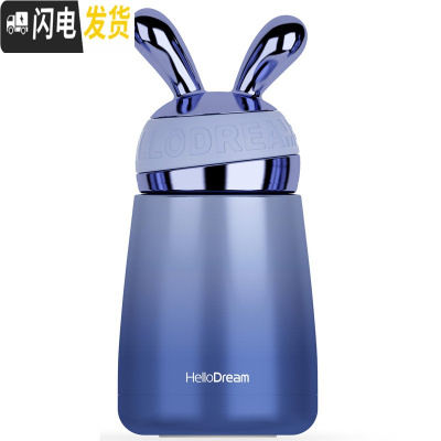 三维工匠迷你兔 超萌保温杯网红少女可爱创意潮流学生ins原宿风简约水杯子 [潮兔深海蓝300]原宿风ins可爱保温杯