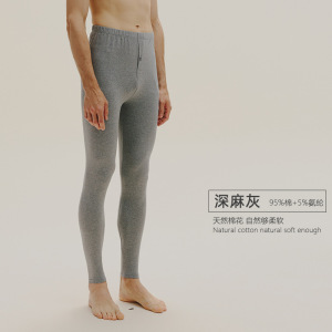男士秋裤纯棉薄款秋冬打底内穿紧身保暖全棉修身毛裤衬裤单件