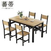 蕃蒂桌子 一桌四椅 套