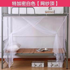 美帮汇蚊帐学生宿舍用0.9m单人床1.2米上铺下铺上下床1.5双人1.8m床家用