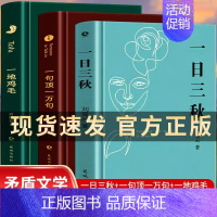 [正版]刘震云新书作品集 精装全3册 一句顶一万句 一日三秋 一地鸡毛 矛盾文学获奖作品 中国现当代文学 1942官场家