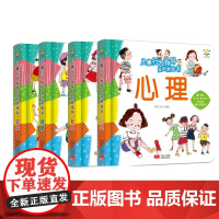 儿童行为指导互动游戏书社交心理安全健康全套4册幼儿早教书籍翻翻书2-3-6岁儿童绘本幼儿园小班书本启蒙益智读物好习惯养成