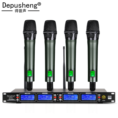 Depusheng得普声DR2400专业一拖四U段调频无线手持话筒领夹头戴会议舞台麦克风婚庆礼仪演出