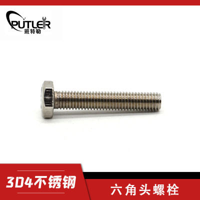 班特勒不锈钢六角头螺栓-A、B级 M4×30mm A2-70级