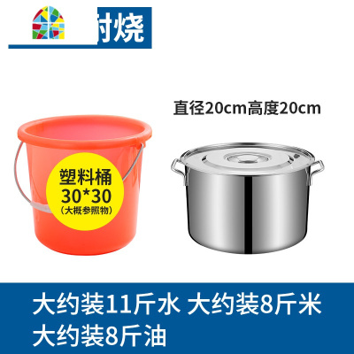 商用不锈钢桶带盖不锈钢汤桶加厚加深大汤锅大容量储水桶圆桶油桶 FENGHOU 直径30cm高40cm汤桶