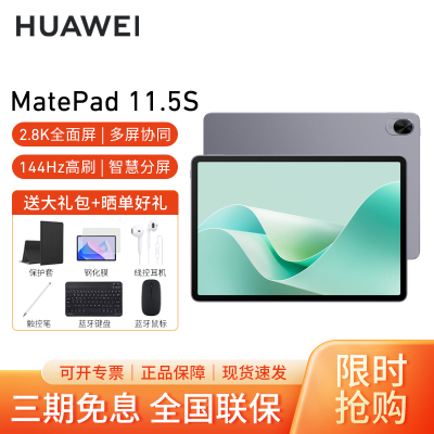 HUAWEI/华为MatePad 11.5S 灵动款高清护眼全面屏平板电脑2024考研网课追剧学习8+256GB[WiFi版]深空灰