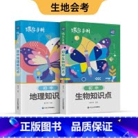 初中基础知识点 生地会考 初中通用 [正版]初中基础知识手册9科可选语文数学英语物理化学生物道法历史地理古诗文中学教辅