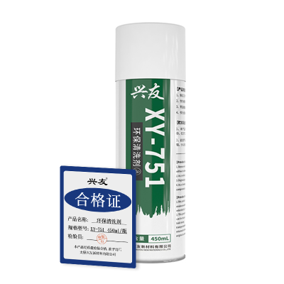 环保清洗剂 XY-751 450ml/瓶