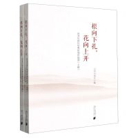[N]根向下扎花向上开(云浮日报社优秀新闻作品选上下)-9787549126323