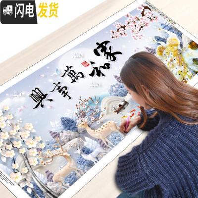 三维工匠2019粘新款5d钻石画满钻客厅家和万事兴贴钻十字绣发财鹿 [AB彩钻+异形钻]210*85cm[店长推荐尺寸]