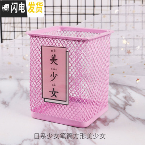 三维工匠粉色少女心多功能笔筒创意时尚韩国款小清新日系学生可爱文具收纳盒桌面摆件化妆收纳盒个性简约 日系少女笔筒方形美少女