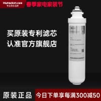 汉斯顿/Hunsdon净水器HSD-75G-1513纯水机一体式一级滤芯