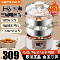 苏泊尔(SUPOR)电蒸锅 多功能电热锅电锅电煮锅电火锅三层大容量 ZN28YC808