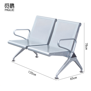 觅鹊 连排椅 两人位/张