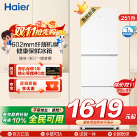 海尔(Haier) 251升 风冷无霜 一级变频 健康保鲜冰箱BCD-251WGHC3E7WV