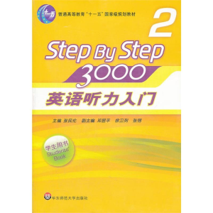 醉染图书英语听力入门3000学生用书29787561765661