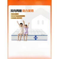 呼噜噜喜临门- 助眠星 双向两睡 科学护脊 母婴A级儿童床垫厚21cm