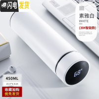 三维工匠保温杯男大容量智能学生简约水杯女个性潮流创意不锈钢茶杯子定制 (智能盖)304优雅白