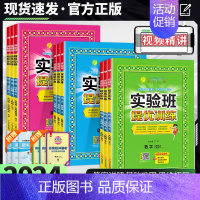 数学.北师版 三年级上 [正版]2024秋实验班提优训练一二三四五六年级上下册语文数学英语人教版苏教译林青岛外研小学同步
