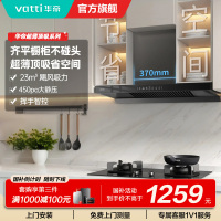 新品升级超薄平嵌抽油烟机i11129T 单烟机小尺寸齐平橱柜 23风量大吸力挥手感应 家用脱排抽油烟机